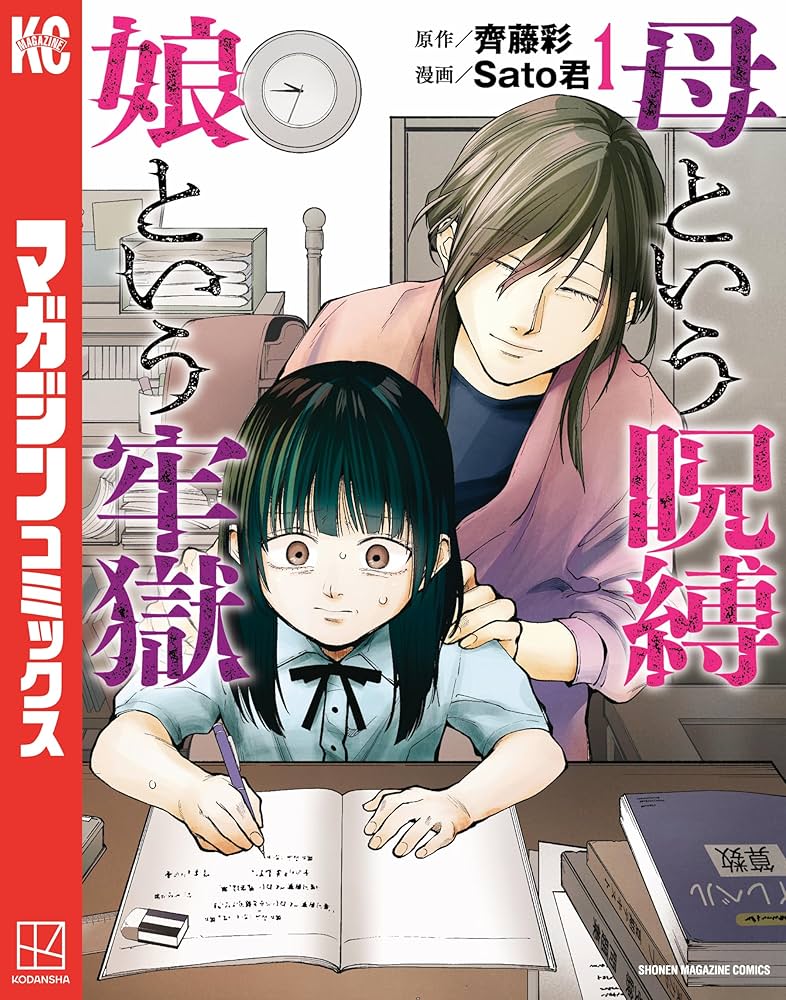 【裁断済】呪術廻戦第0巻〜16巻＋ミステリという勿れ第1〜9巻 呪術廻戦』『ミステリと言う勿れ』などがランクイン！2021年